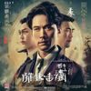 翻译编辑赵磊，日文文献翻译专家，专业形象配合日本电影海报背景